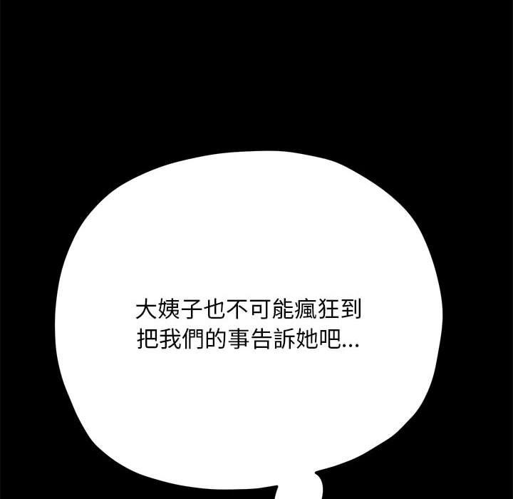 第10话 - 第158.jpg页