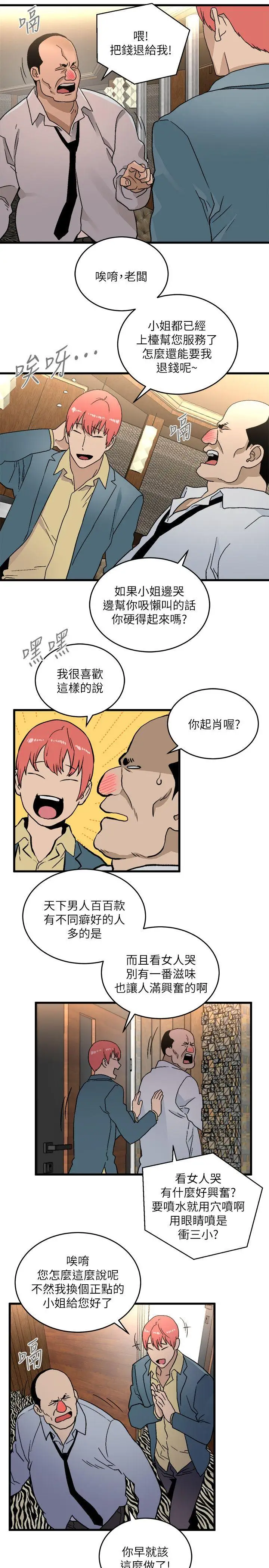 第16话 - 第25.jpg页