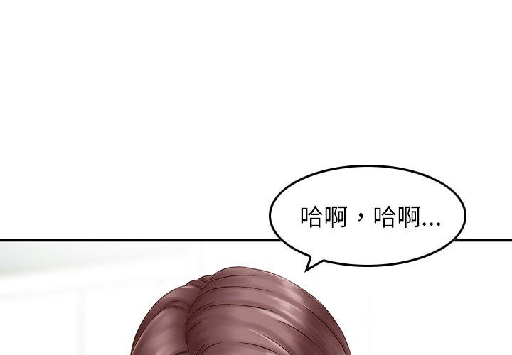 找回自我 第15话 第1页