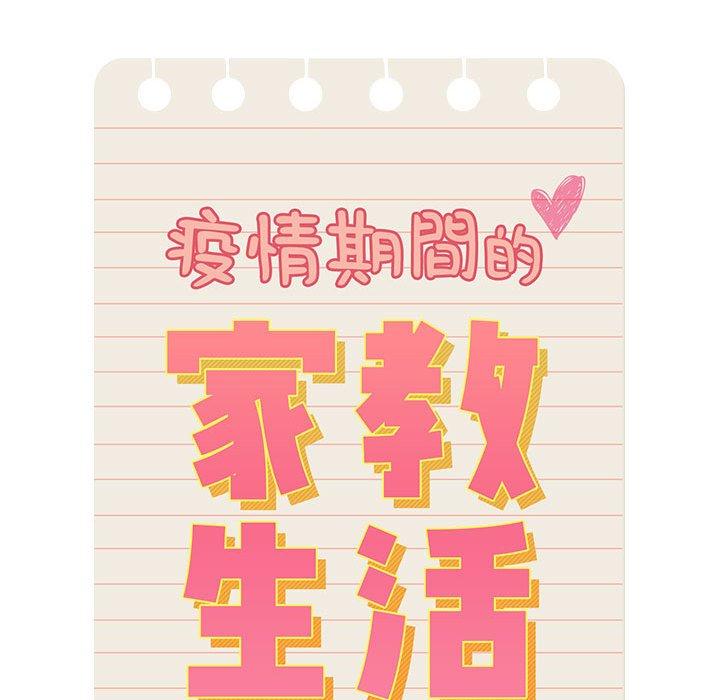 第83话 - 第46.jpg页
