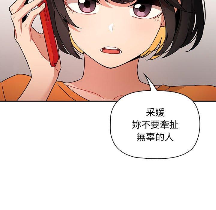 第83话 - 第50.jpg页