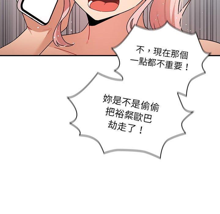 第83话 - 第52.jpg页