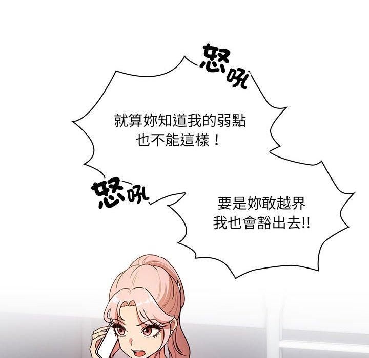 第83话 - 第53.jpg页
