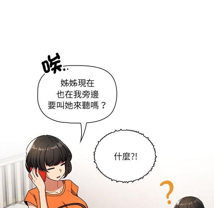 第83话 - 第55.jpg页
