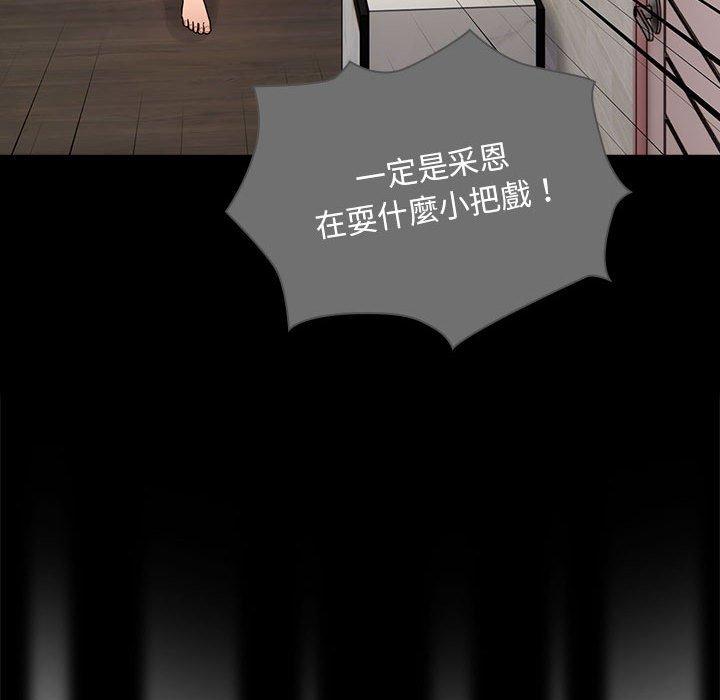 第83话 - 第61.jpg页