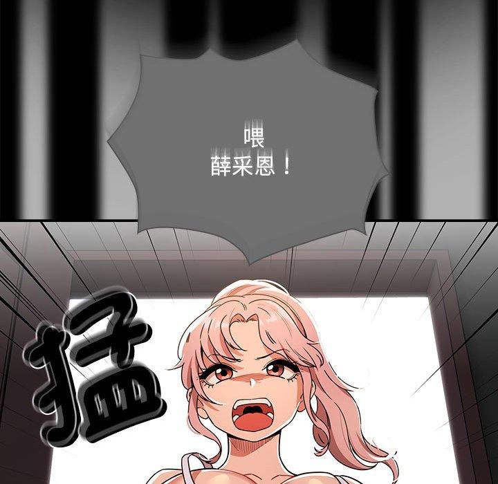 第83话 - 第62.jpg页