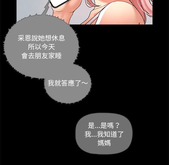 第83话 - 第67.jpg页