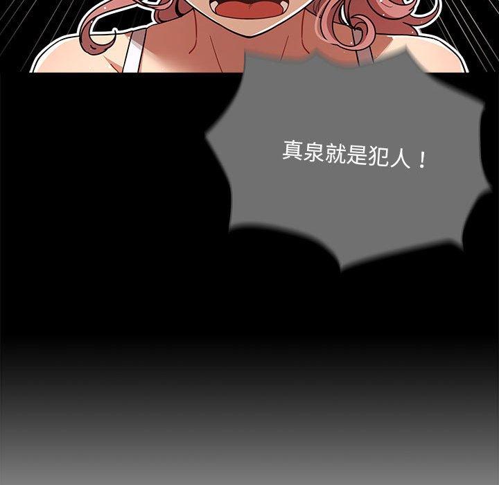 第83话 - 第72.jpg页