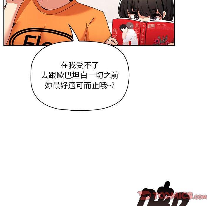 第83话 - 第75.jpg页