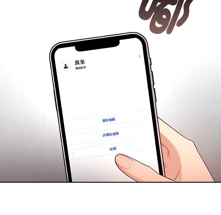 第83话 - 第76.jpg页