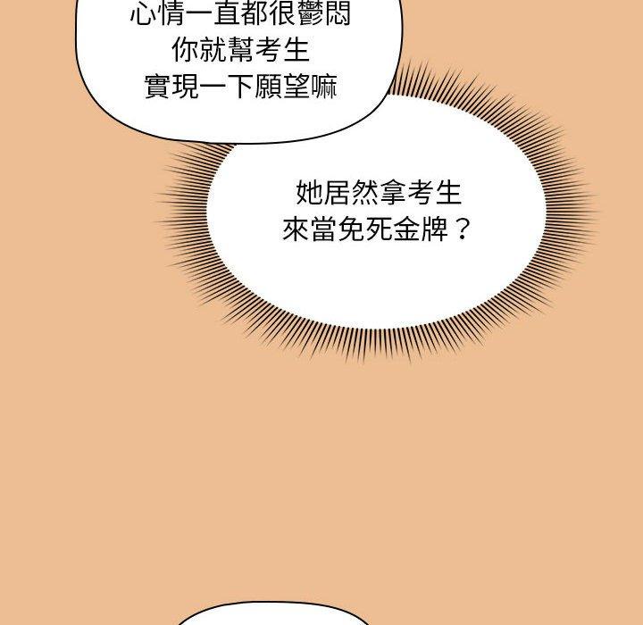 第83话 - 第119.jpg页