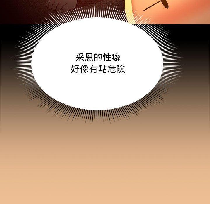 第83话 - 第139.jpg页