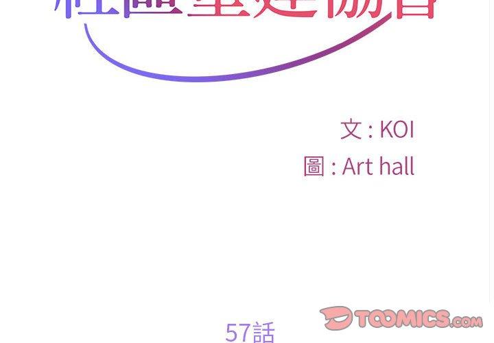 第57话 - 第2.jpg页