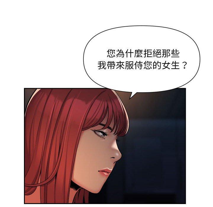 第57话 - 第41.jpg页
