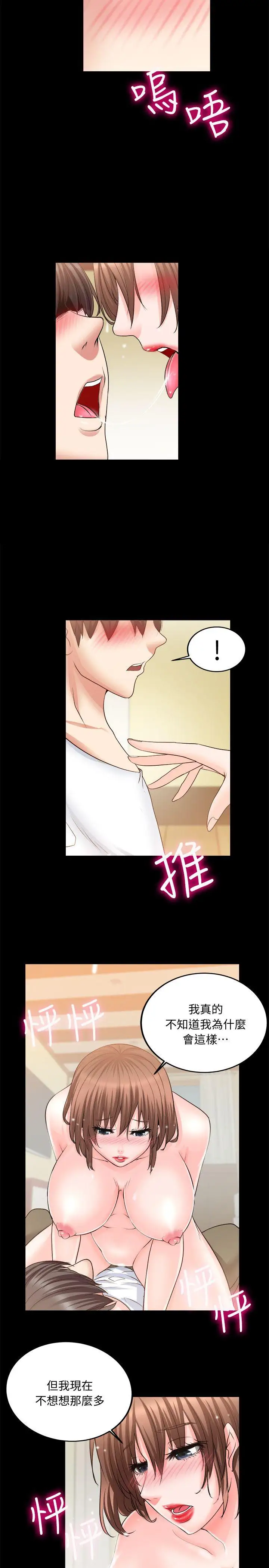 第9话 - 第13.jpg页