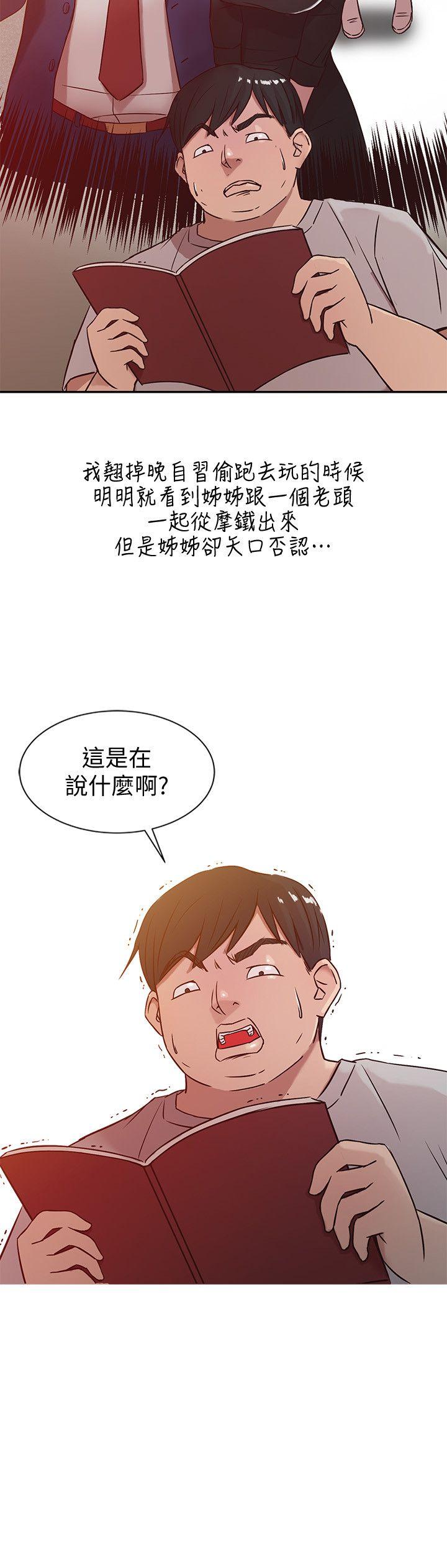 第6話 - 妻子的過去 - 第2.jpg页