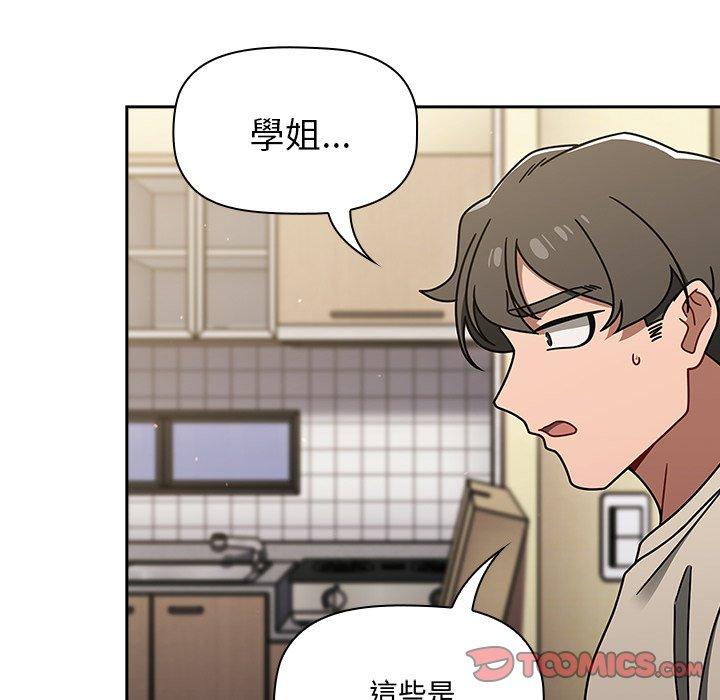第51话 - 第8.jpg页