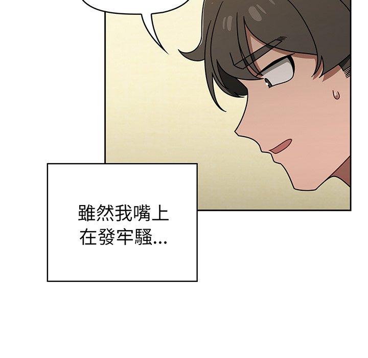 第51话 - 第29.jpg页