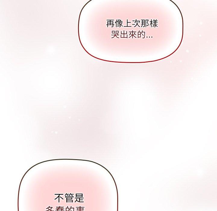 第51话 - 第111.jpg页
