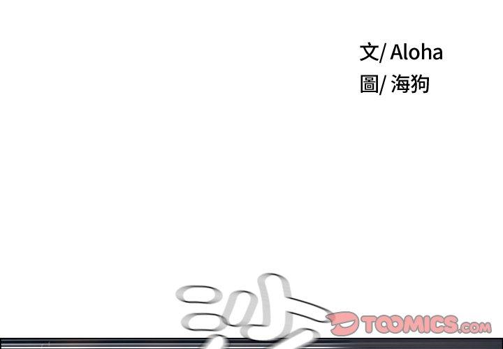 野狗 第21话 第2页