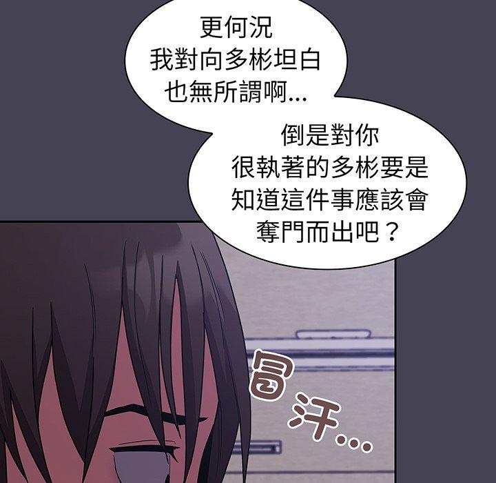 第42话 - 第38.jpg页