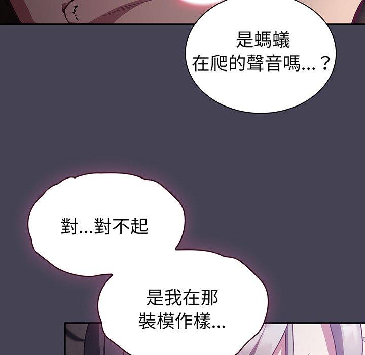 第42话 - 第87.jpg页