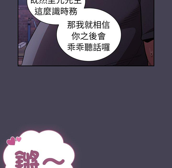 第42话 - 第100.jpg页