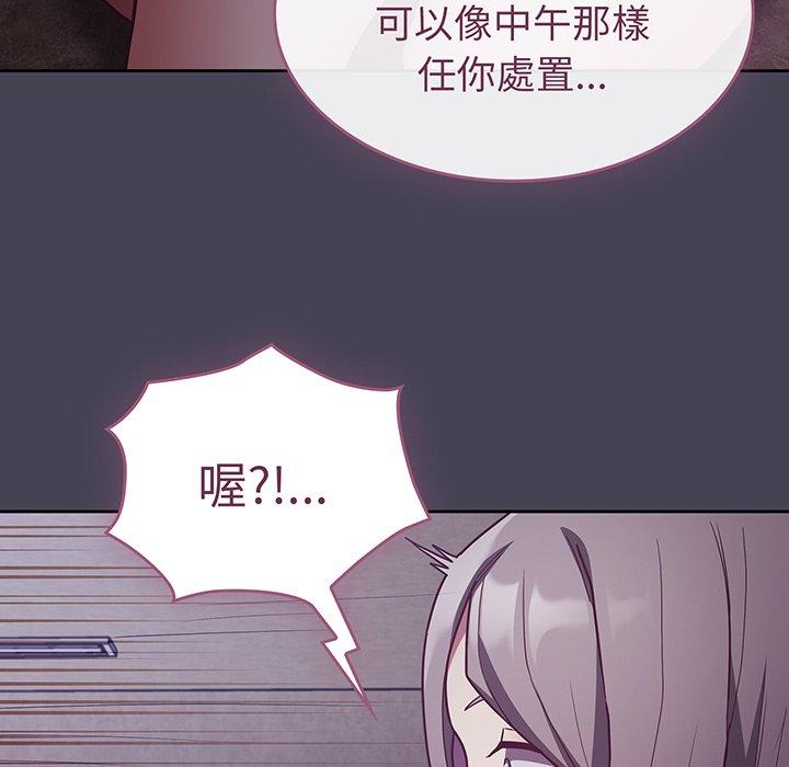 第42话 - 第103.jpg页