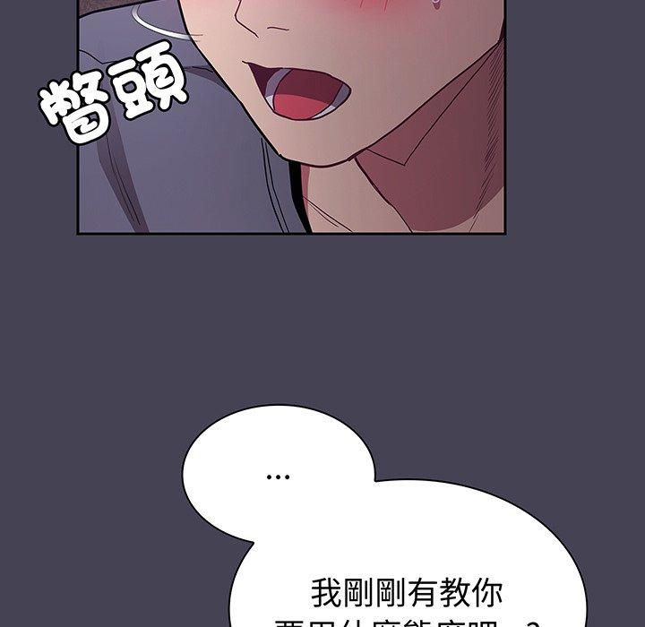 第42话 - 第144.jpg页