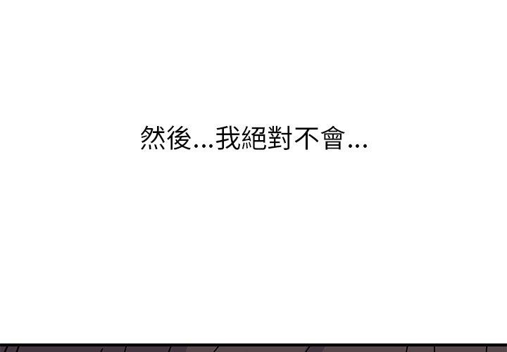 他的那里 第26话 第1页