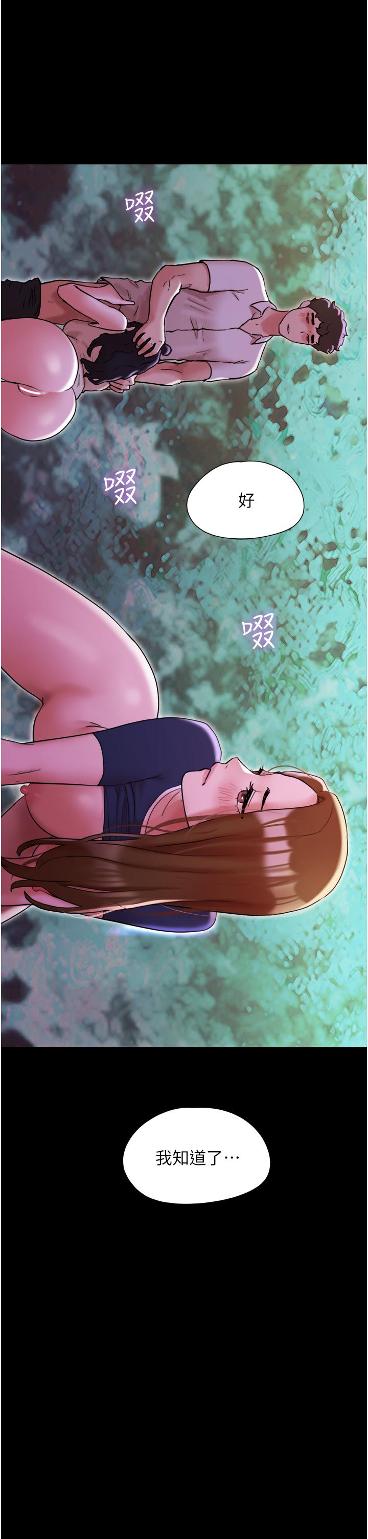 第28话-给学生的「特别服务」 - 第3.jpg页