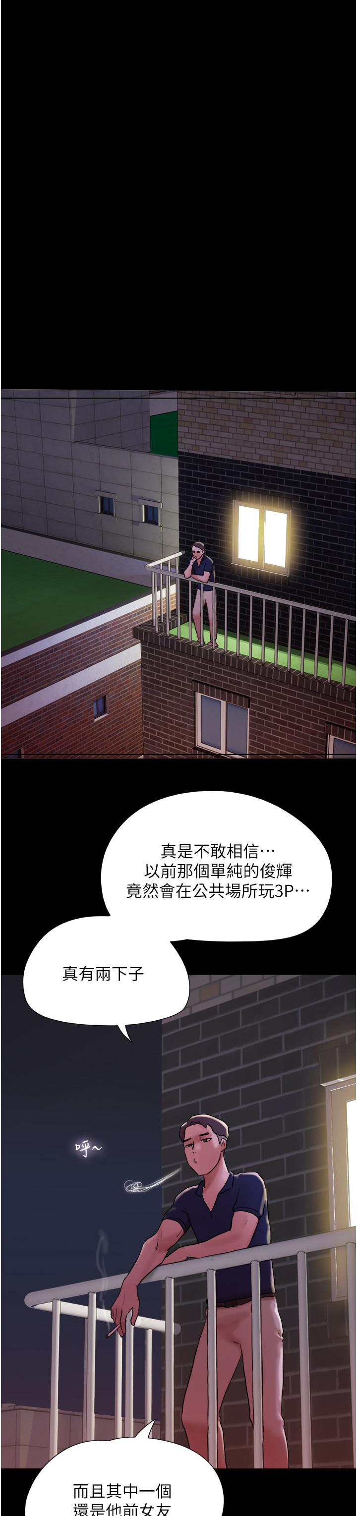 第28话-给学生的「特别服务」 - 第4.jpg页