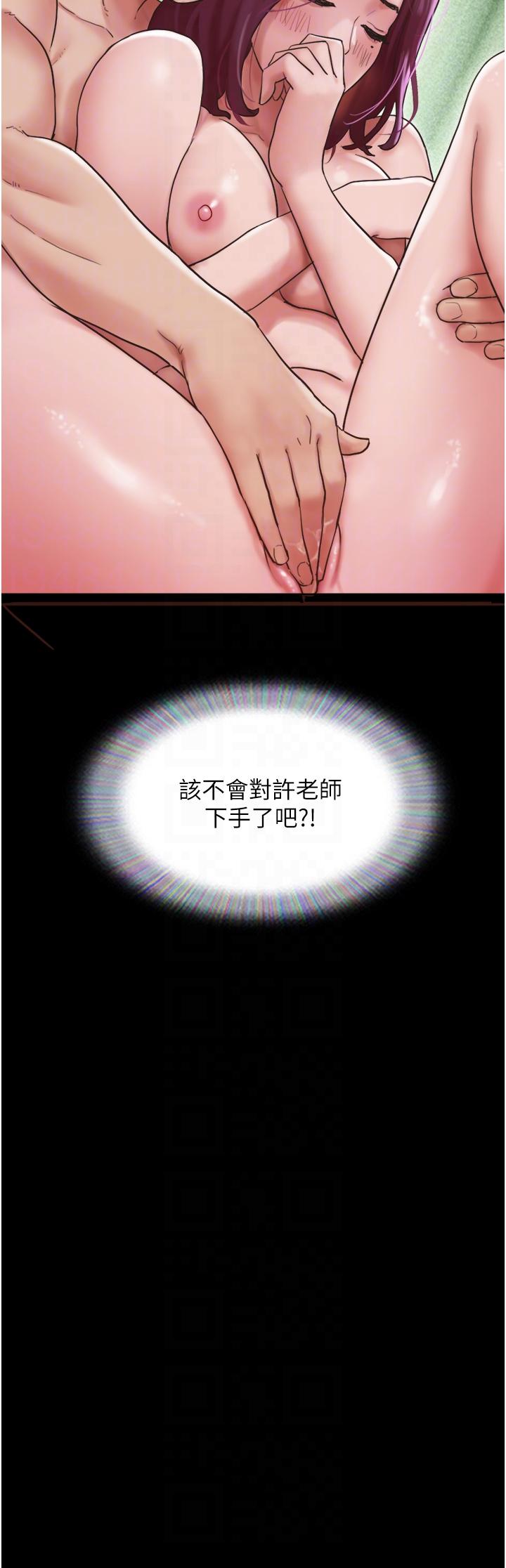 第28话-给学生的「特别服务」 - 第6.jpg页