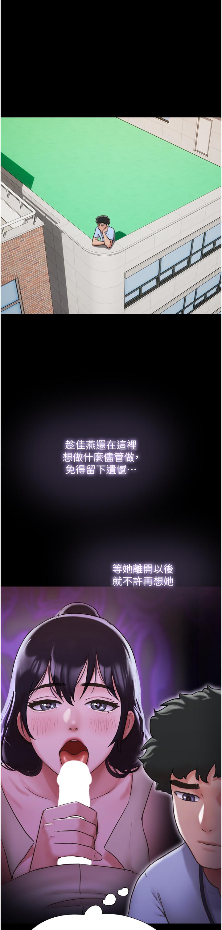 第28话-给学生的「特别服务」 - 第8.jpg页