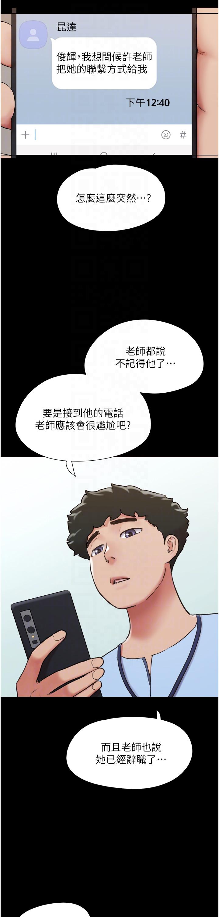 第28话-给学生的「特别服务」 - 第10.jpg页