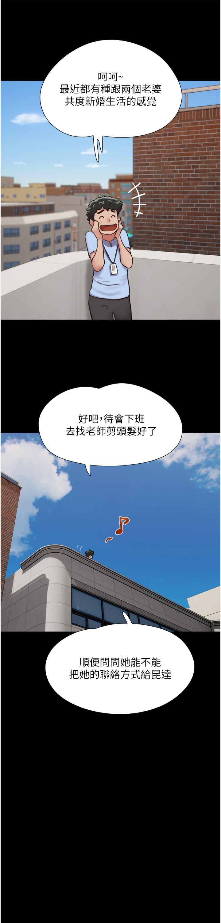 第28话-给学生的「特别服务」 - 第13.jpg页