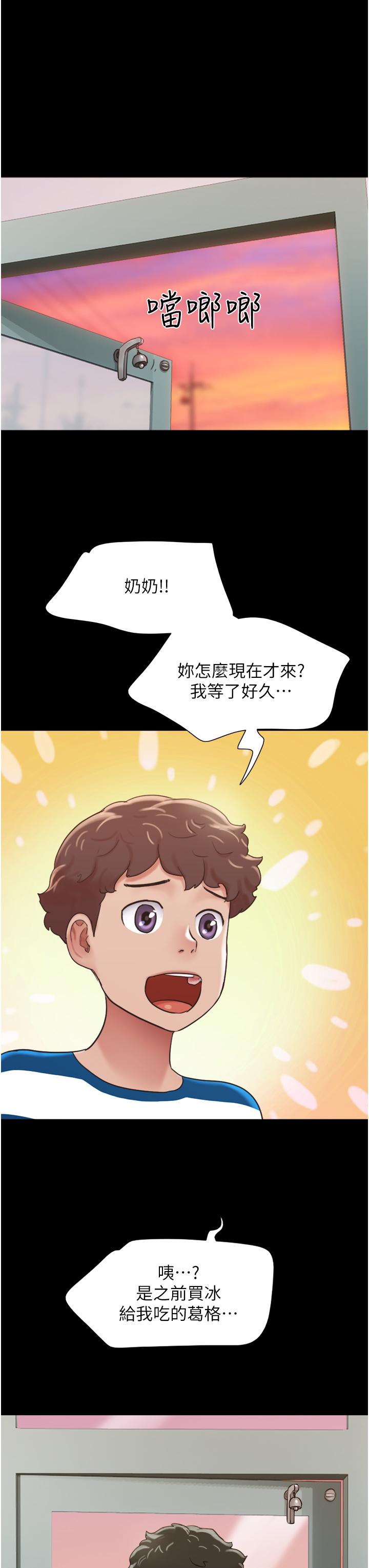 第28话-给学生的「特别服务」 - 第15.jpg页