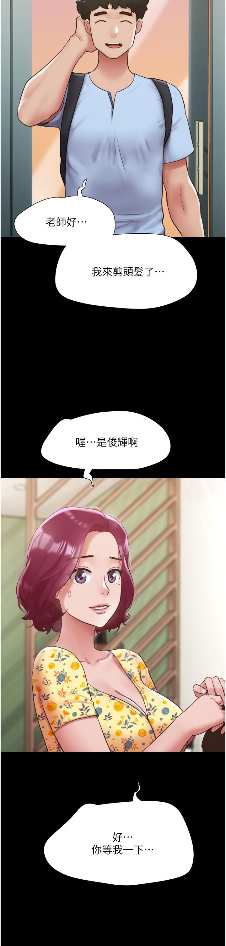 第28话-给学生的「特别服务」 - 第16.jpg页