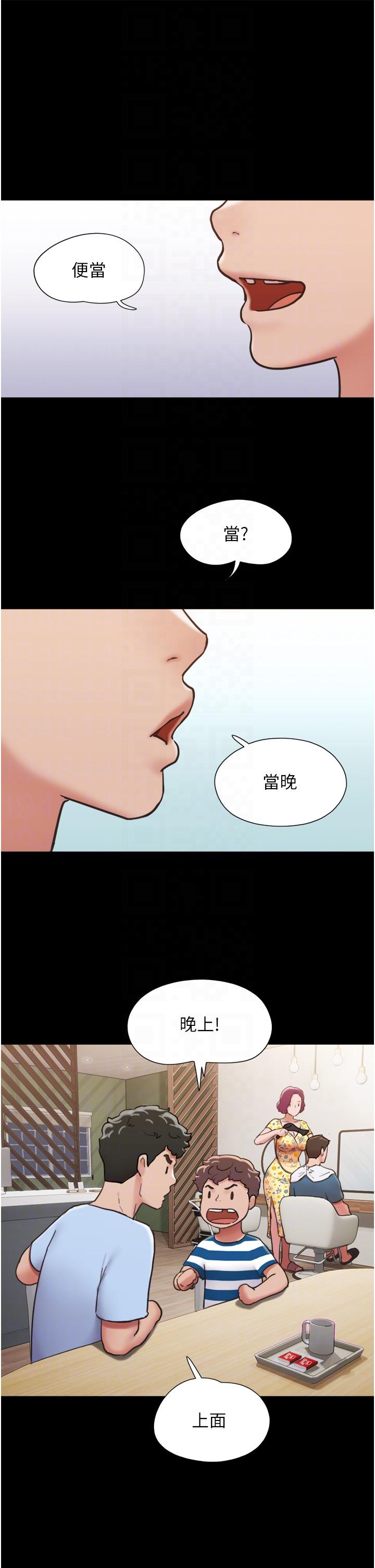 第28话-给学生的「特别服务」 - 第18.jpg页
