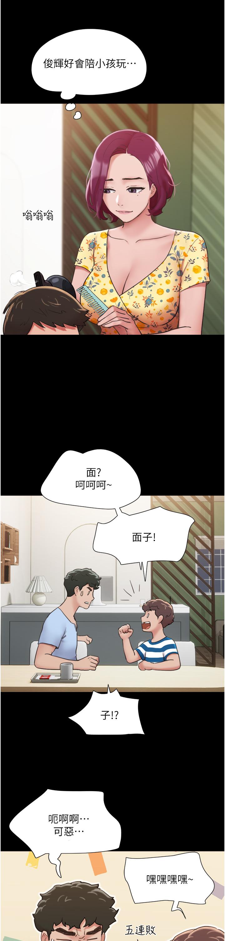 第28话-给学生的「特别服务」 - 第19.jpg页