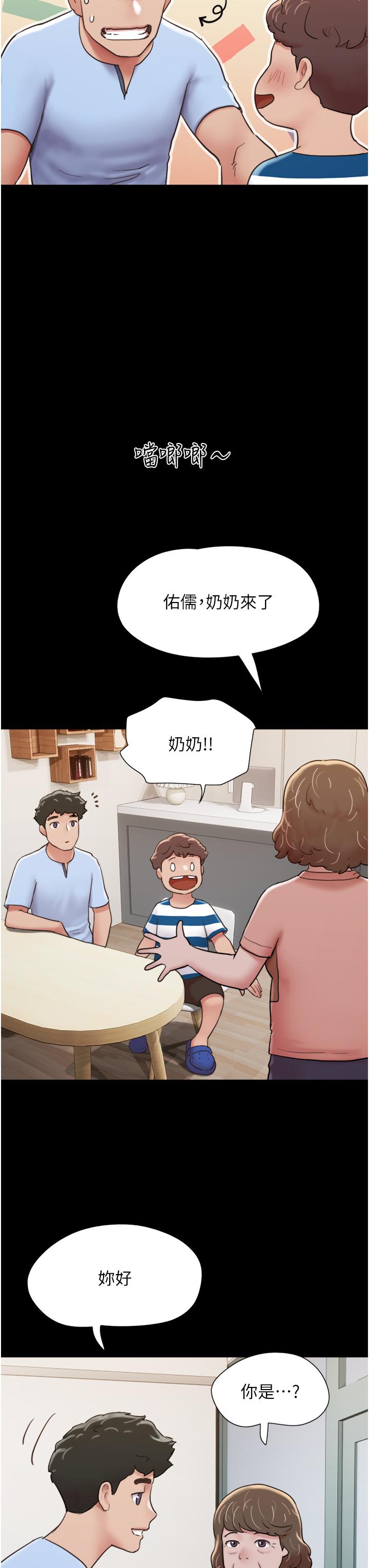 第28话-给学生的「特别服务」 - 第20.jpg页