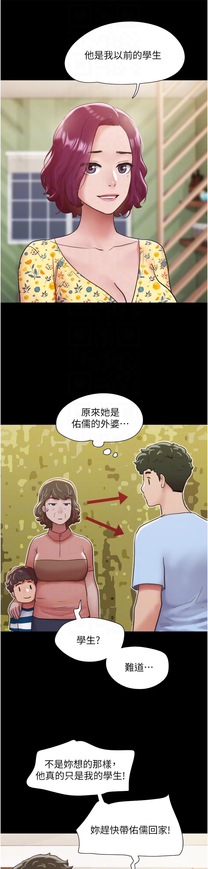 第28话-给学生的「特别服务」 - 第22.jpg页