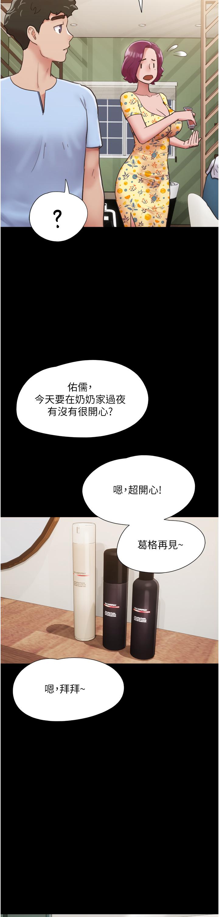 第28话-给学生的「特别服务」 - 第23.jpg页