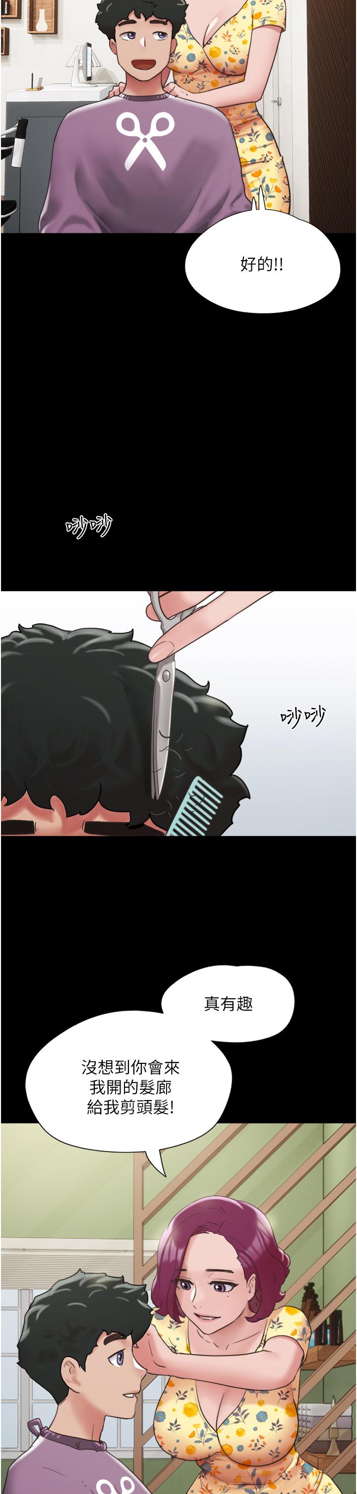 第28话-给学生的「特别服务」 - 第25.jpg页