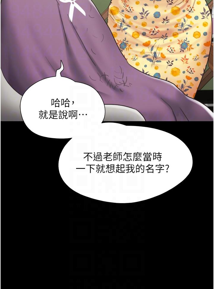 第28话-给学生的「特别服务」 - 第26.jpg页