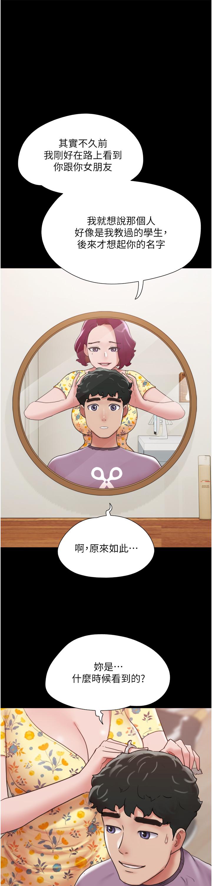 第28话-给学生的「特别服务」 - 第27.jpg页