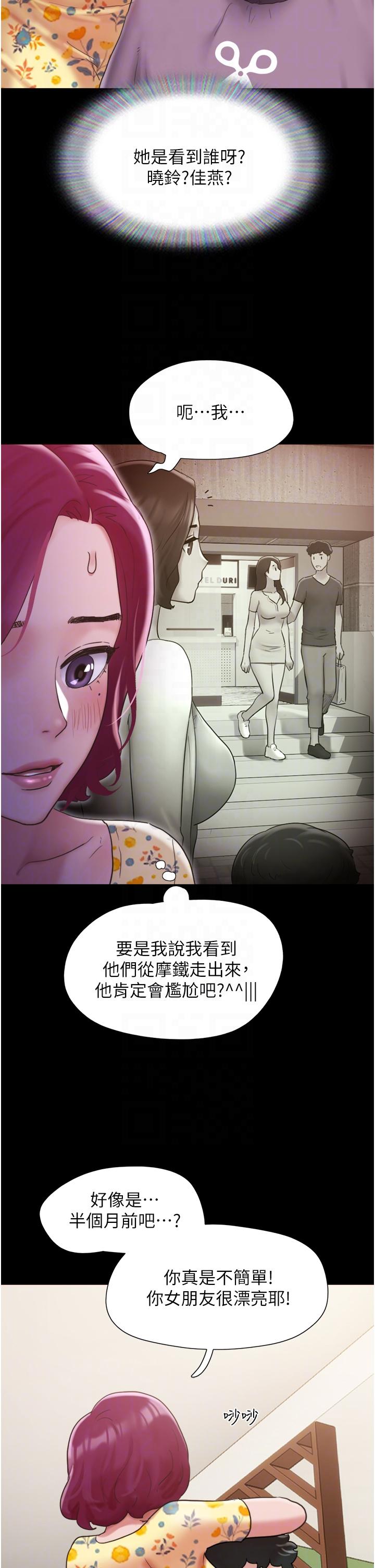 第28话-给学生的「特别服务」 - 第28.jpg页