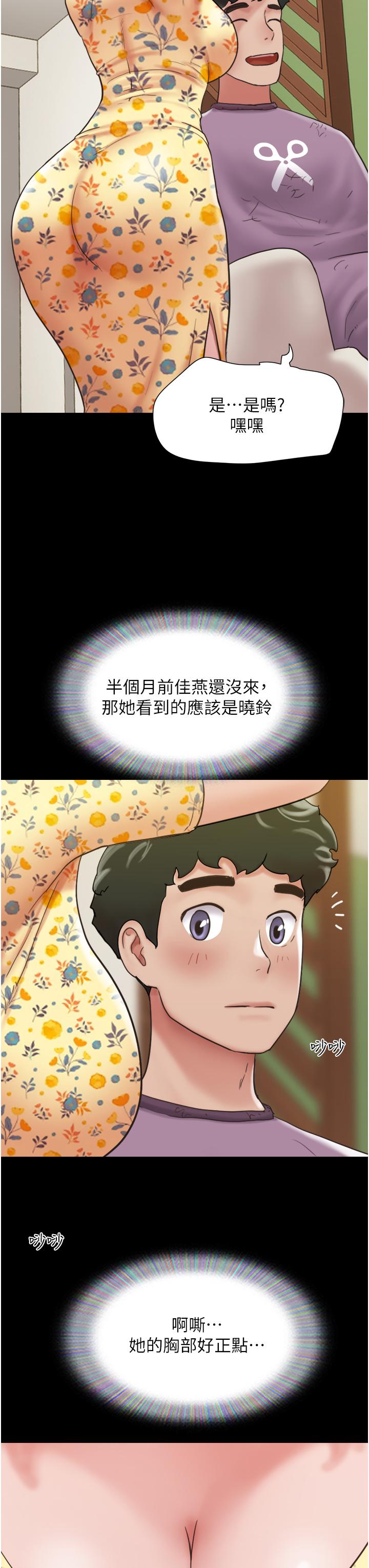 第28话-给学生的「特别服务」 - 第29.jpg页
