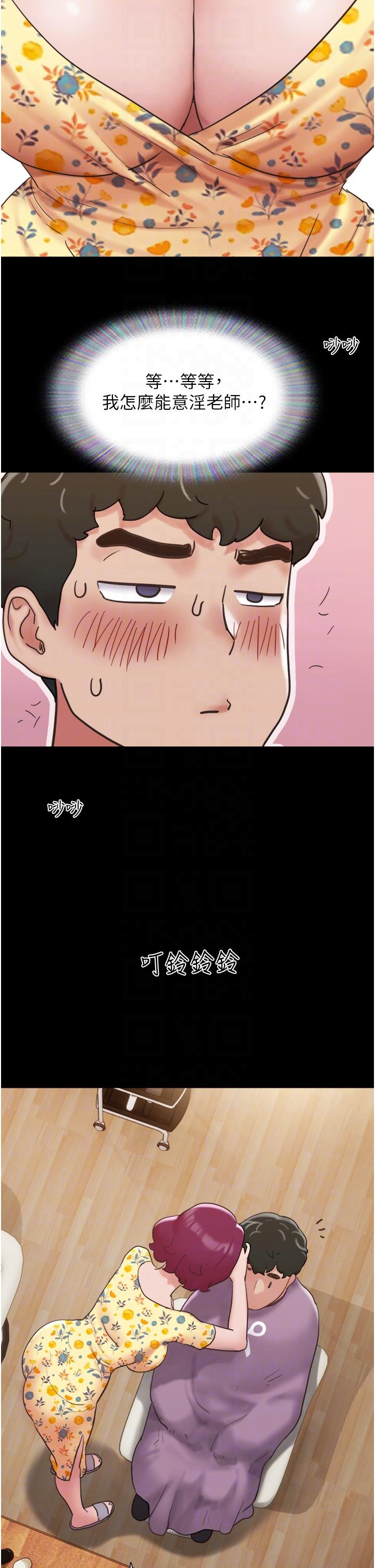 第28话-给学生的「特别服务」 - 第30.jpg页