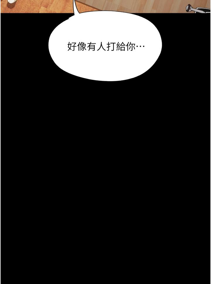 第28话-给学生的「特别服务」 - 第31.jpg页